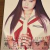 Mako Inoue in "MAKO Kogal White Paper" -