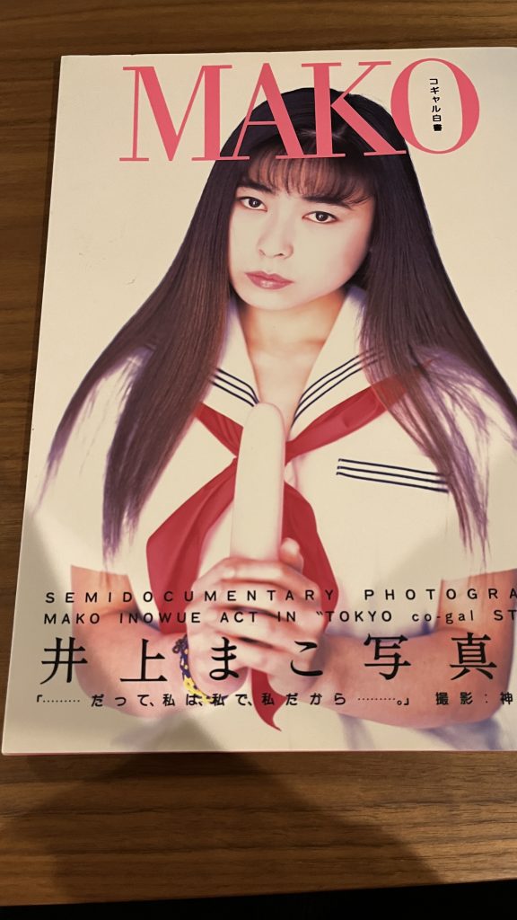 Mako Inoue in "MAKO Kogal White Paper" -