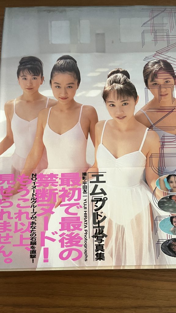 M-Press Andor Photo Collection