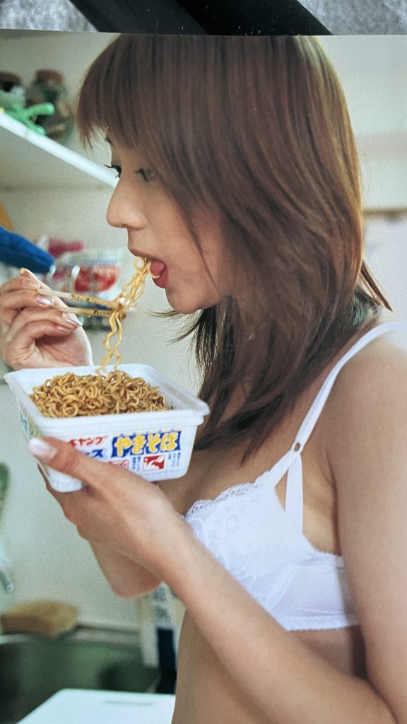 Kyoko Fujikawa Japanese Photobook "Very lively" | 2003 | Takeyuki Kozuka_eating