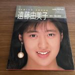 Yumiko Endo Japanese Photobook "Fresh School" | 1987 | Yasuo Kujirai_title