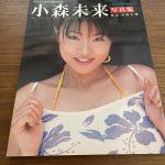 Komori Mirai Japanese Photobook "Palawan Blue" | 2004 | Shouken Takahashi_title