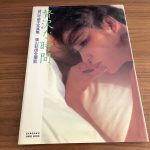 Kanako Higuchi Japanese Photobook "Luxurious time" | 1981 | Kishin Shinoyama